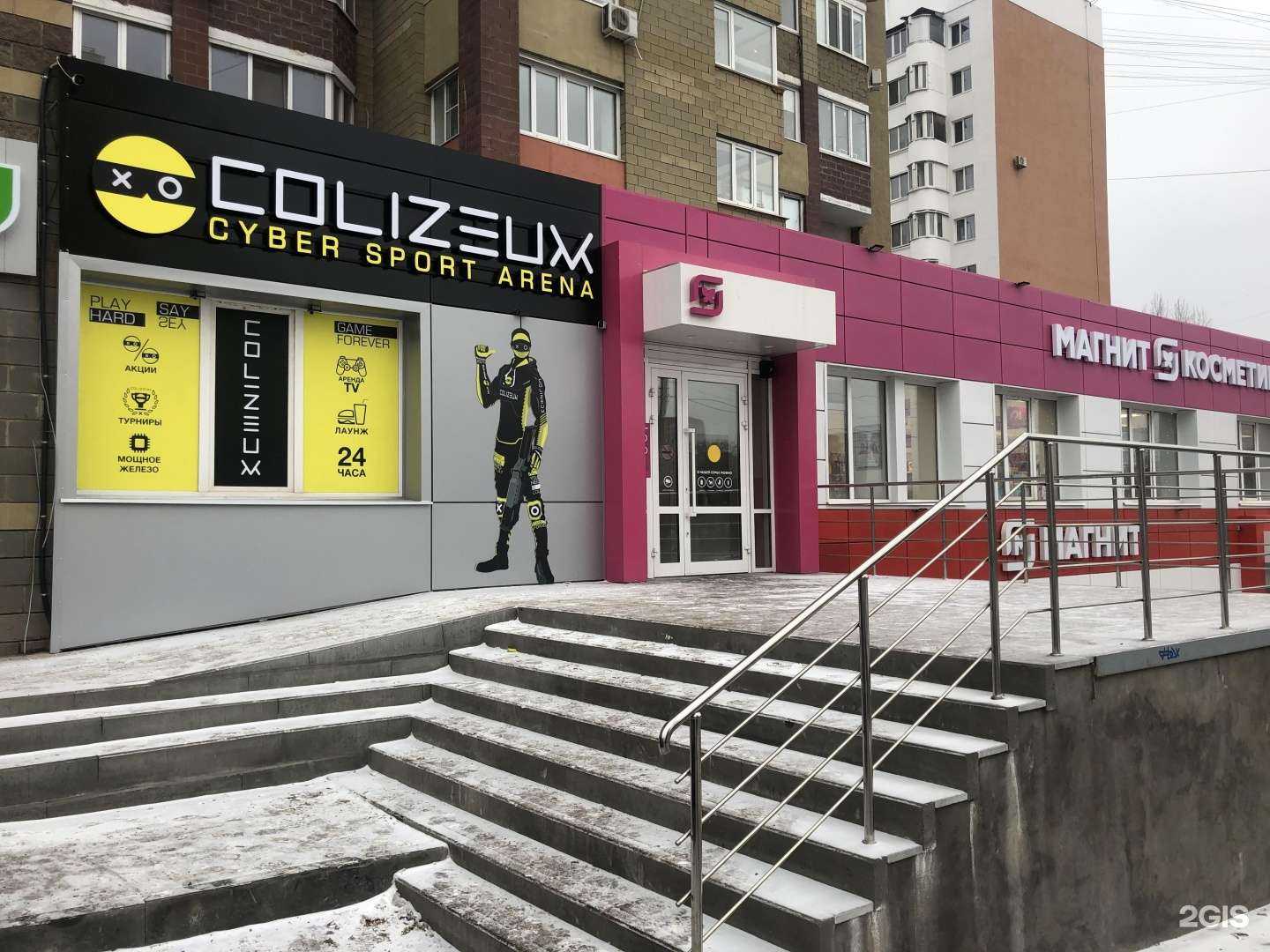 Отзывы на компанию Colizeum в г. Самара c фото