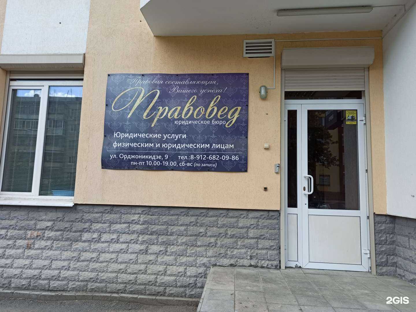 Отзывы на компанию Правовед в г. Верхняя Пышма c фото