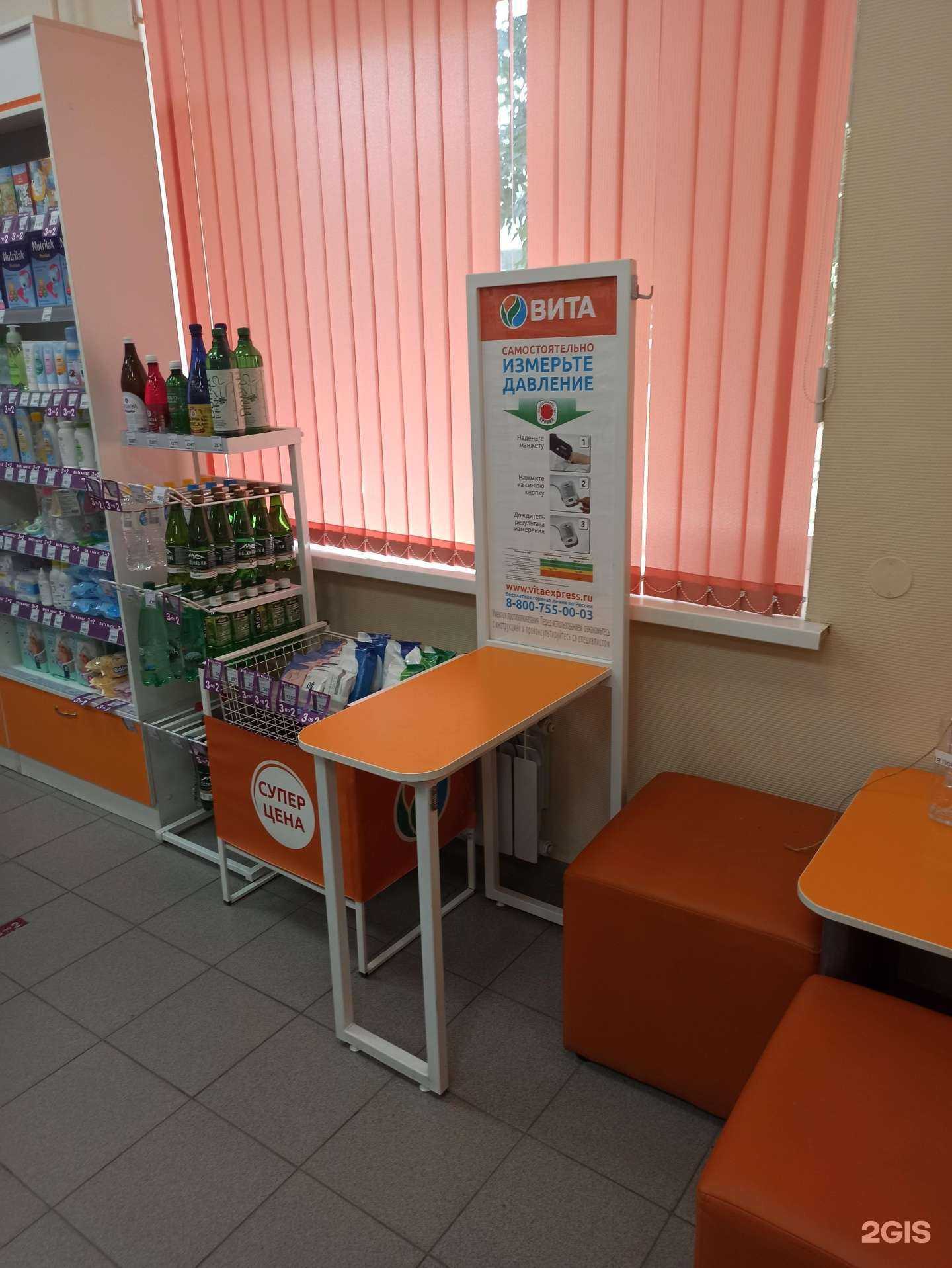 Отзывы на компанию Вита в Екатеринбурге c фото