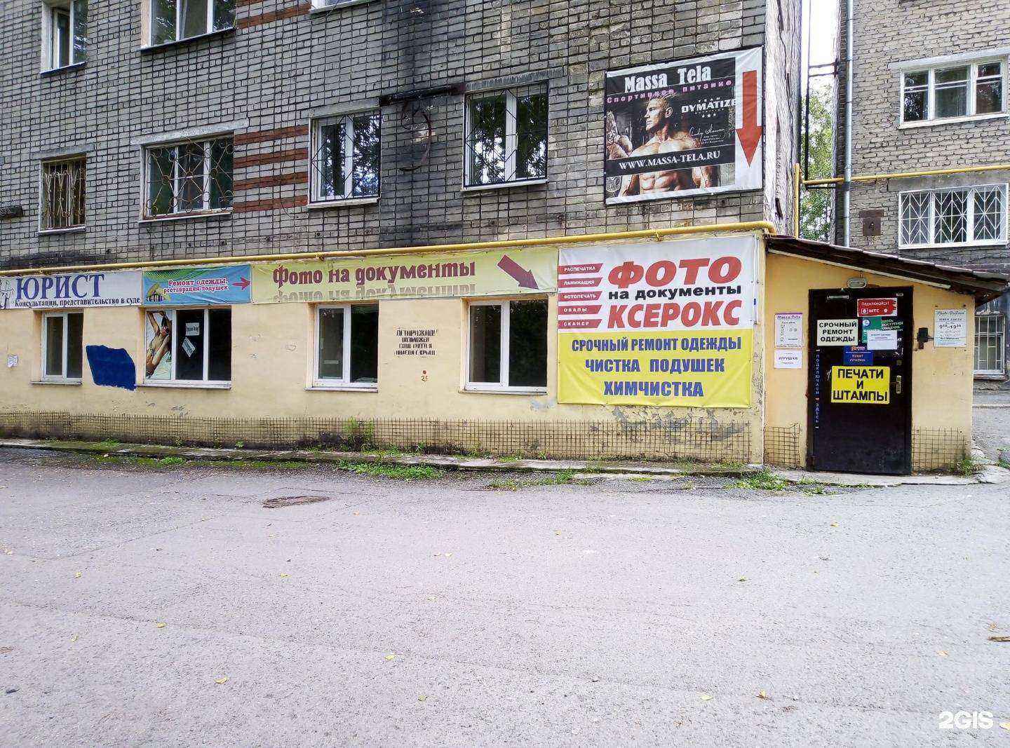 Отзывы на компанию Два жирафа в Екатеринбурге c фото - фотография 2 из 2