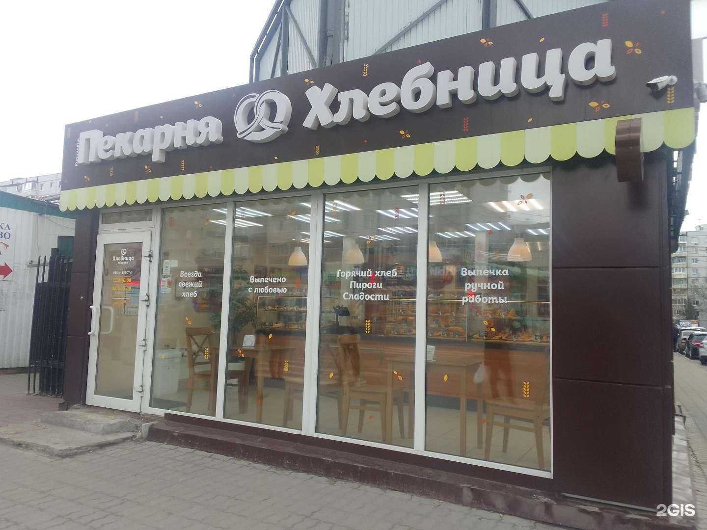 Отзывы на компанию Хлебница в г. Брянск c фото