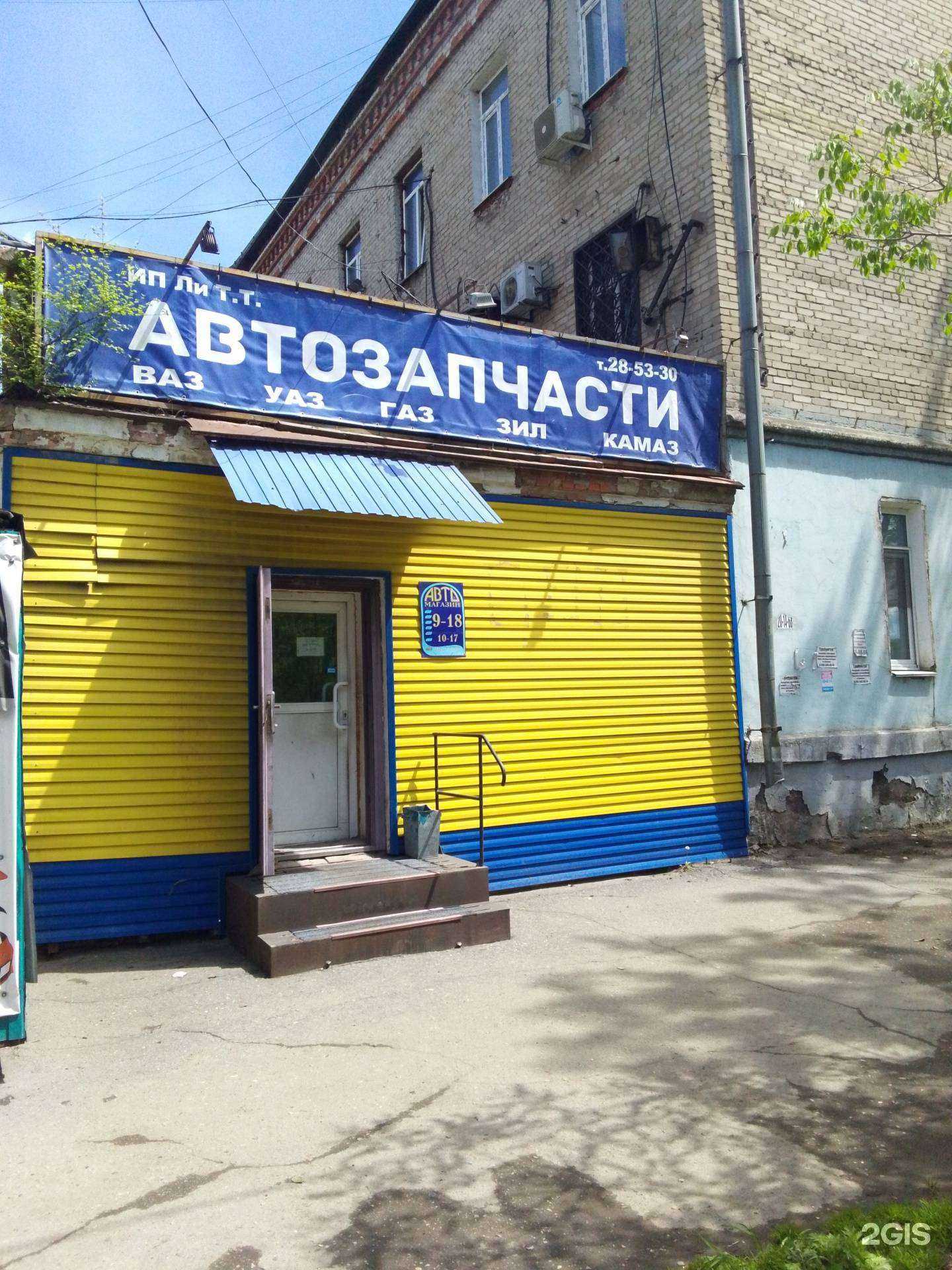 Отзывы на компанию Магазин автотоваров в Хабаровске c фото