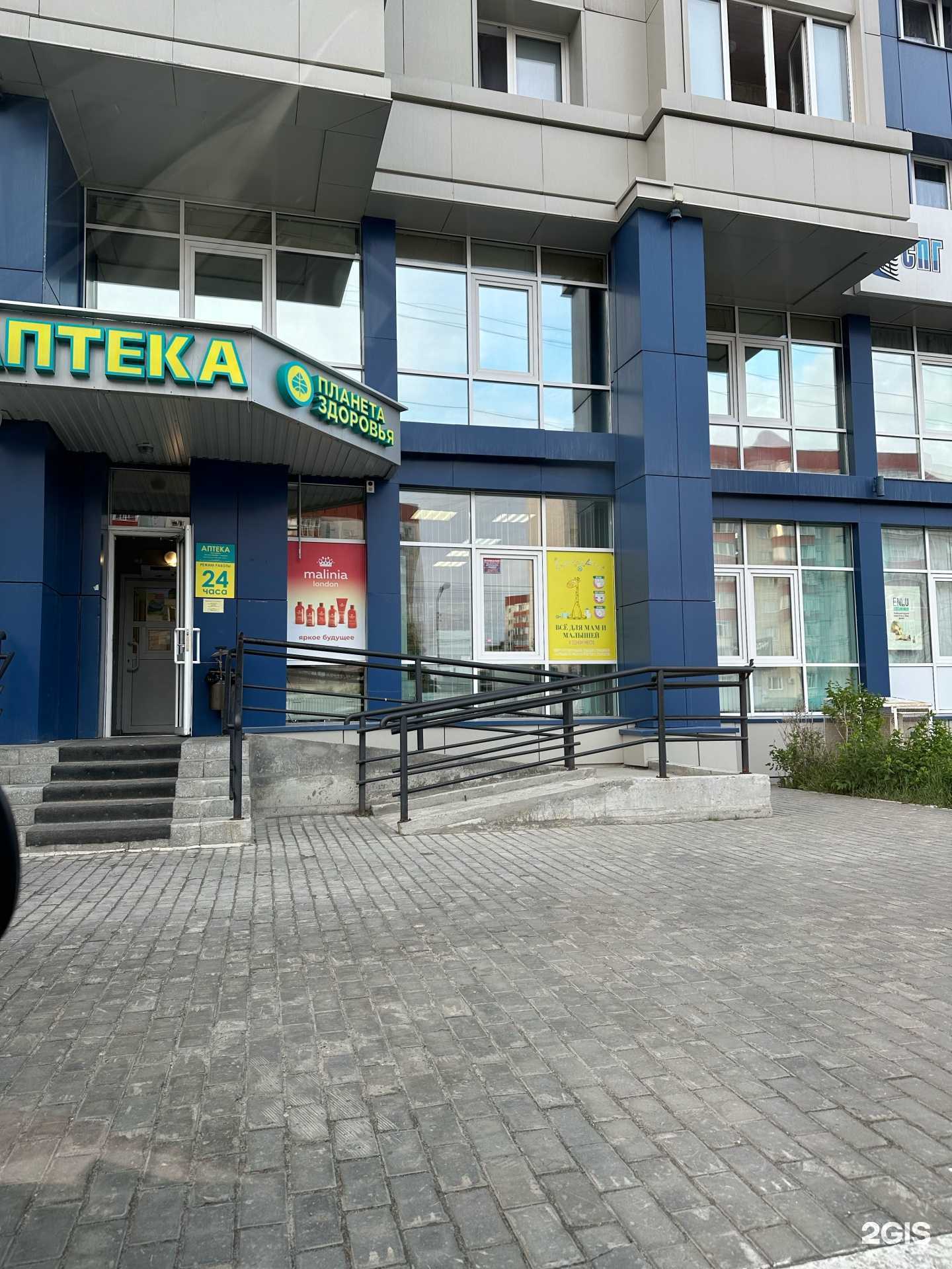 Отзывы на компанию Планета здоровья в Сургуте c фото