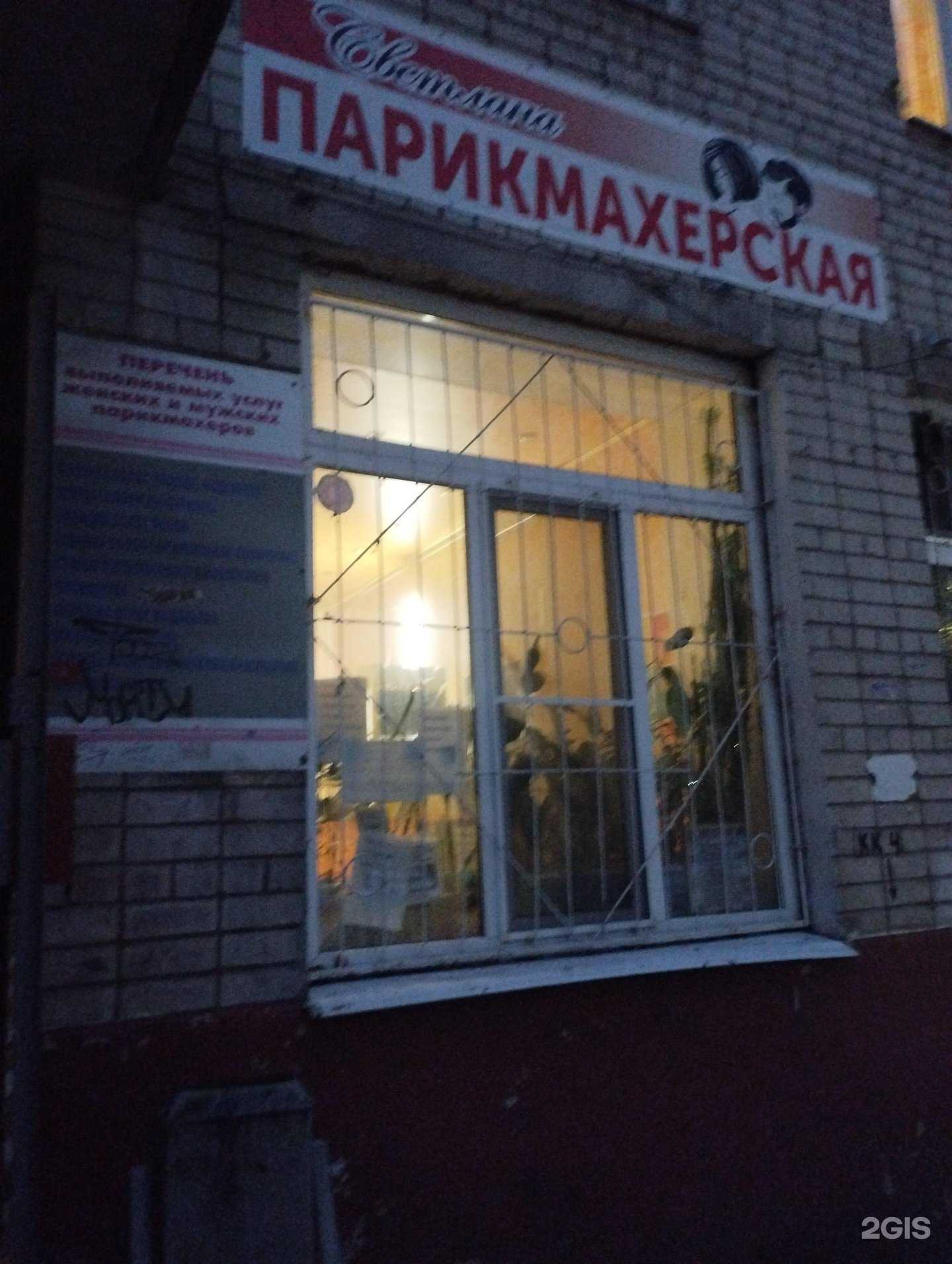 Отзывы на компанию Светлана в Нижнем Новгороде c фото