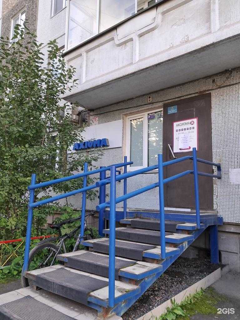 Отзывы на компанию Аксиома в Красноярске c фото