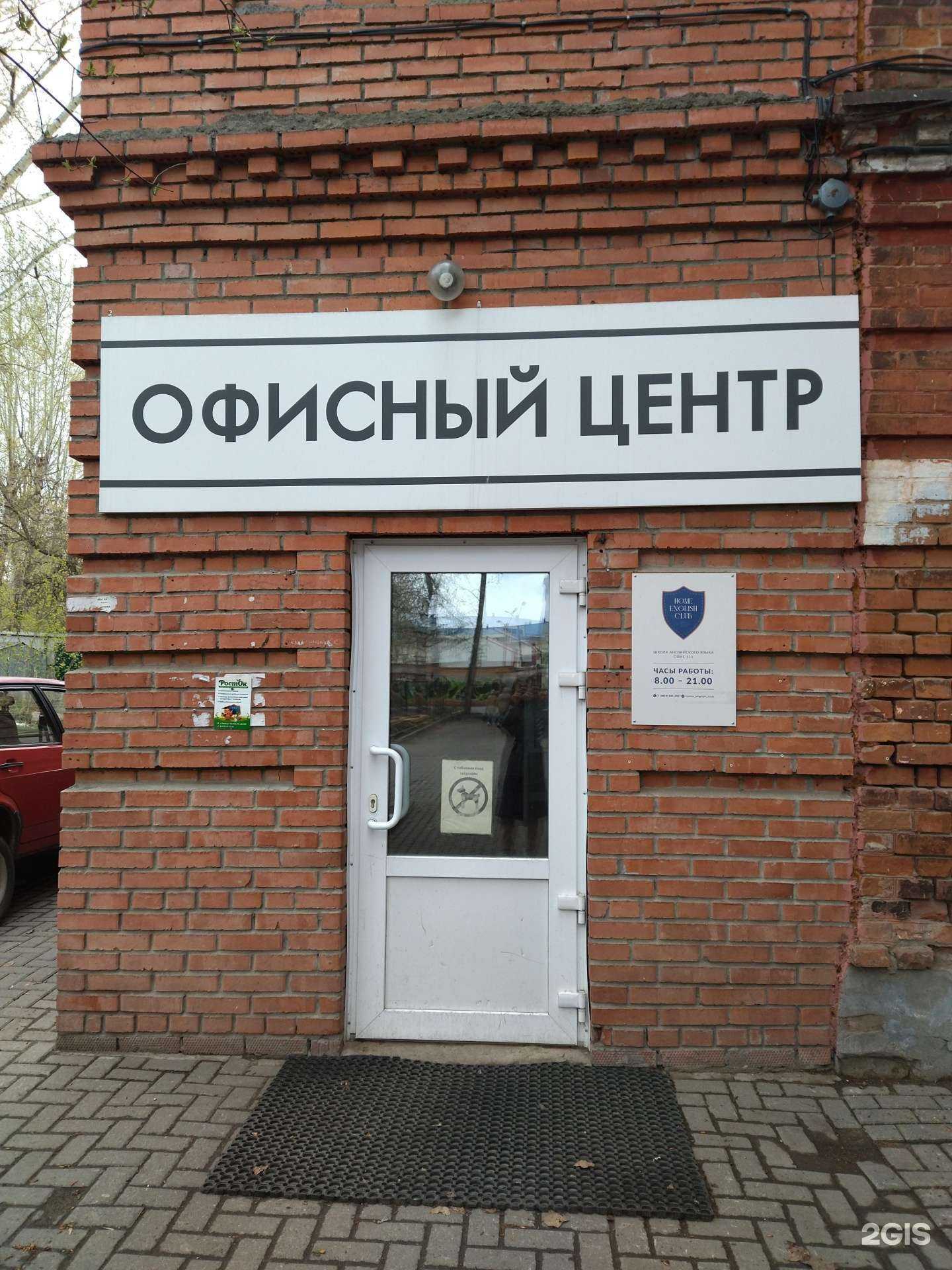 Отзывы на компанию Эпика Недвижимость в Томске c фото