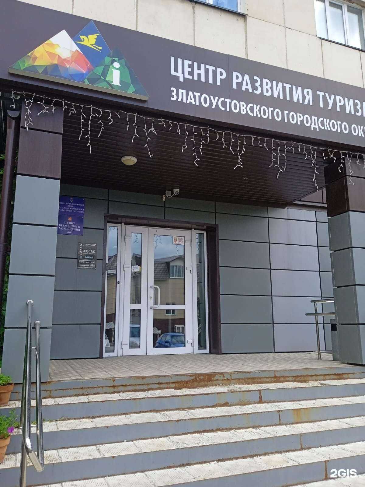 Отзывы на компанию Юридическая фирма в Златоусте c фото