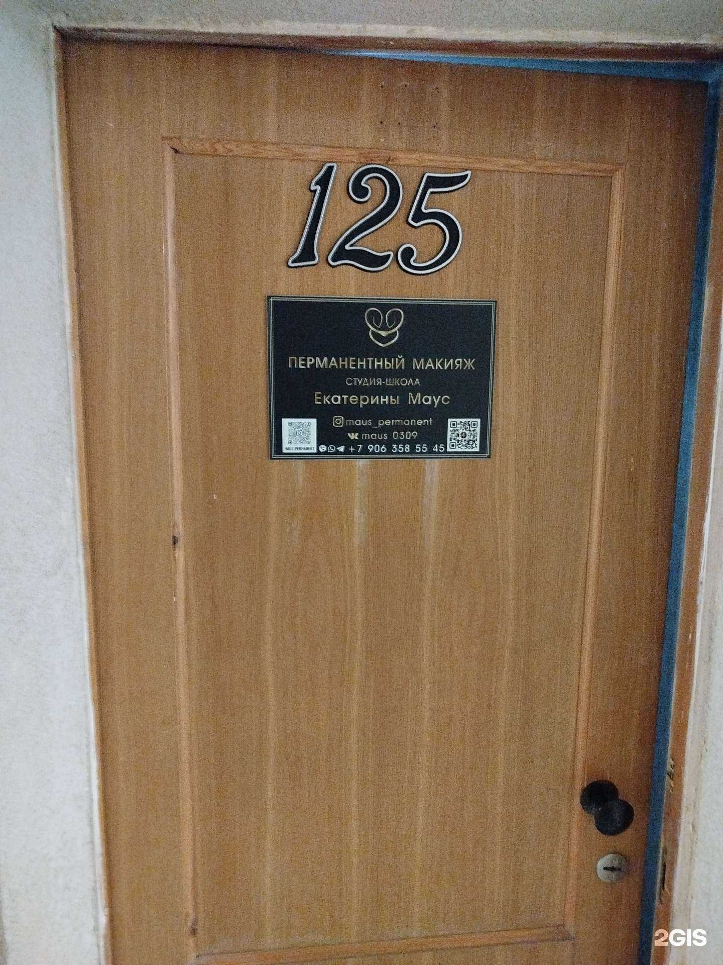 Отзывы на компанию Cтудия-школа перманентного макияжа в Нижнем Новгороде c фото