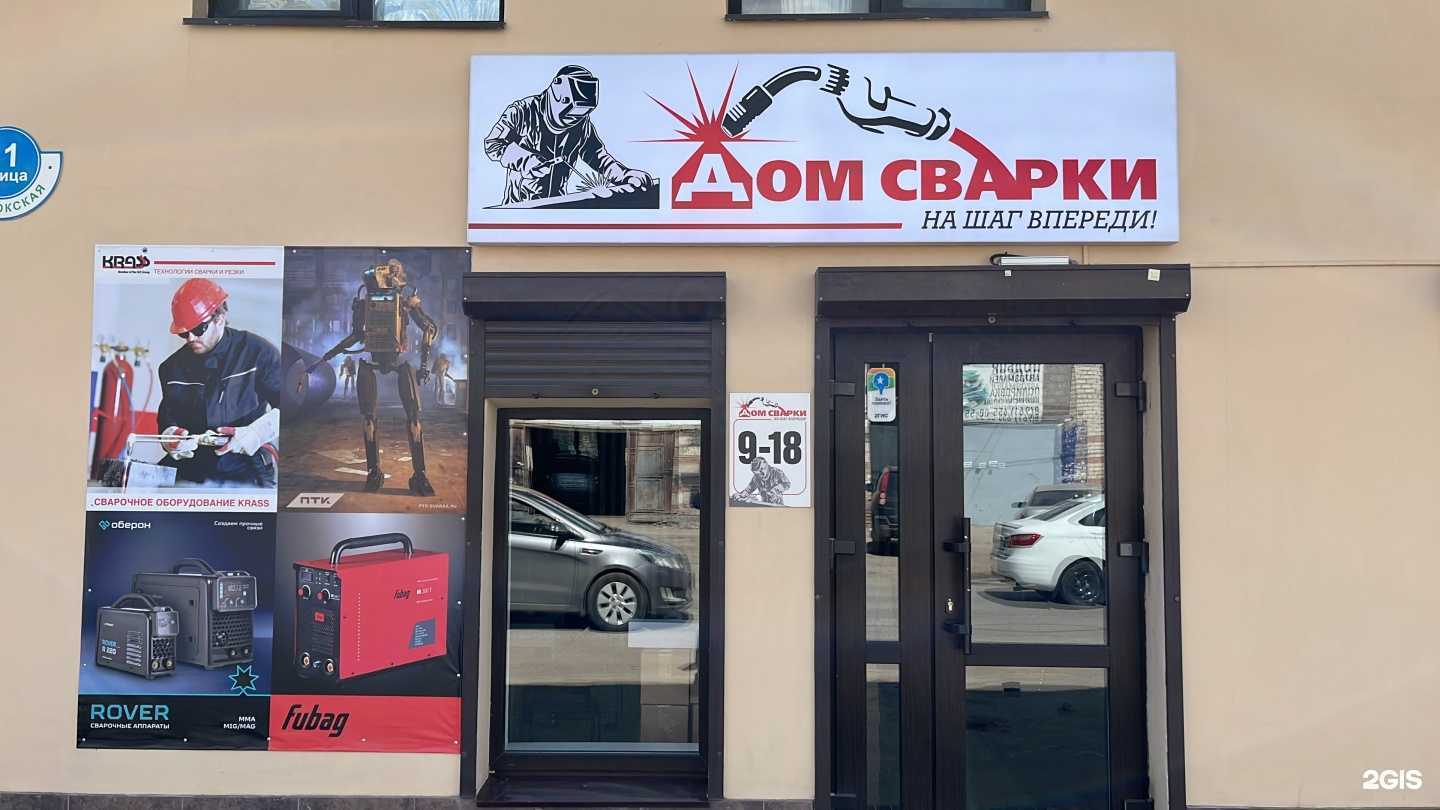 Отзывы на компанию Дом Сварки  в Астрахани c фото