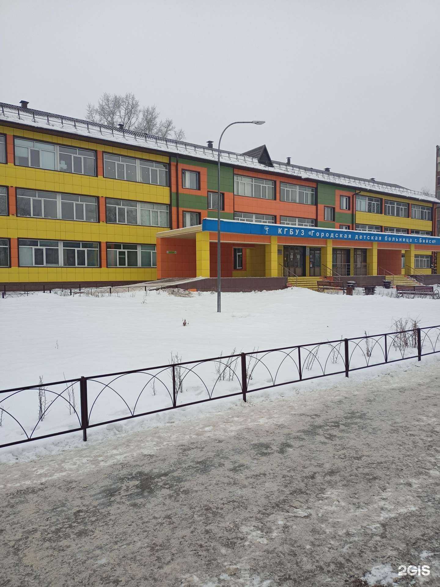 Отзывы на компанию Городская детская больница в г. Бийск c фото