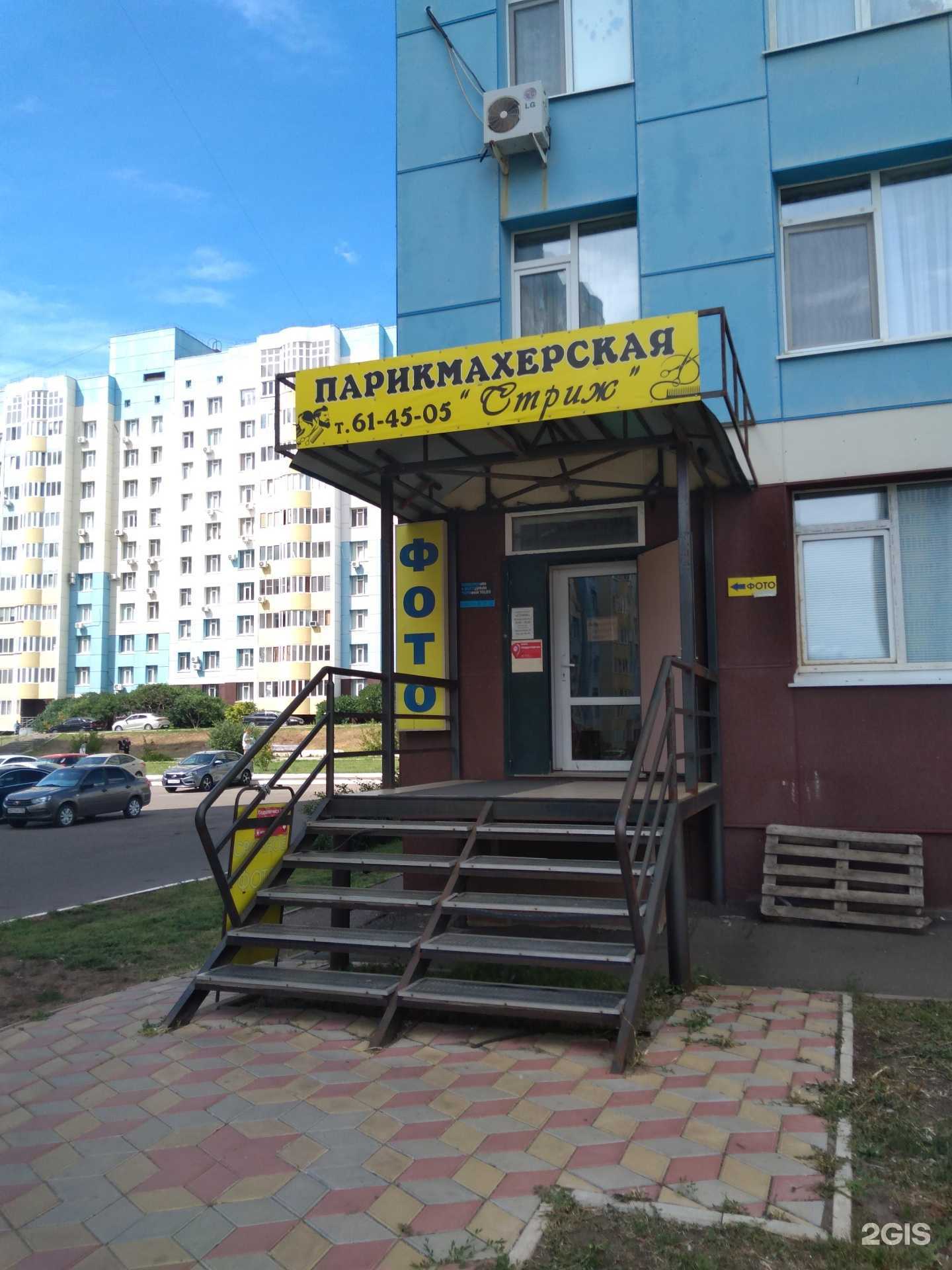 Отзывы на компанию Стриж в Оренбурге c фото