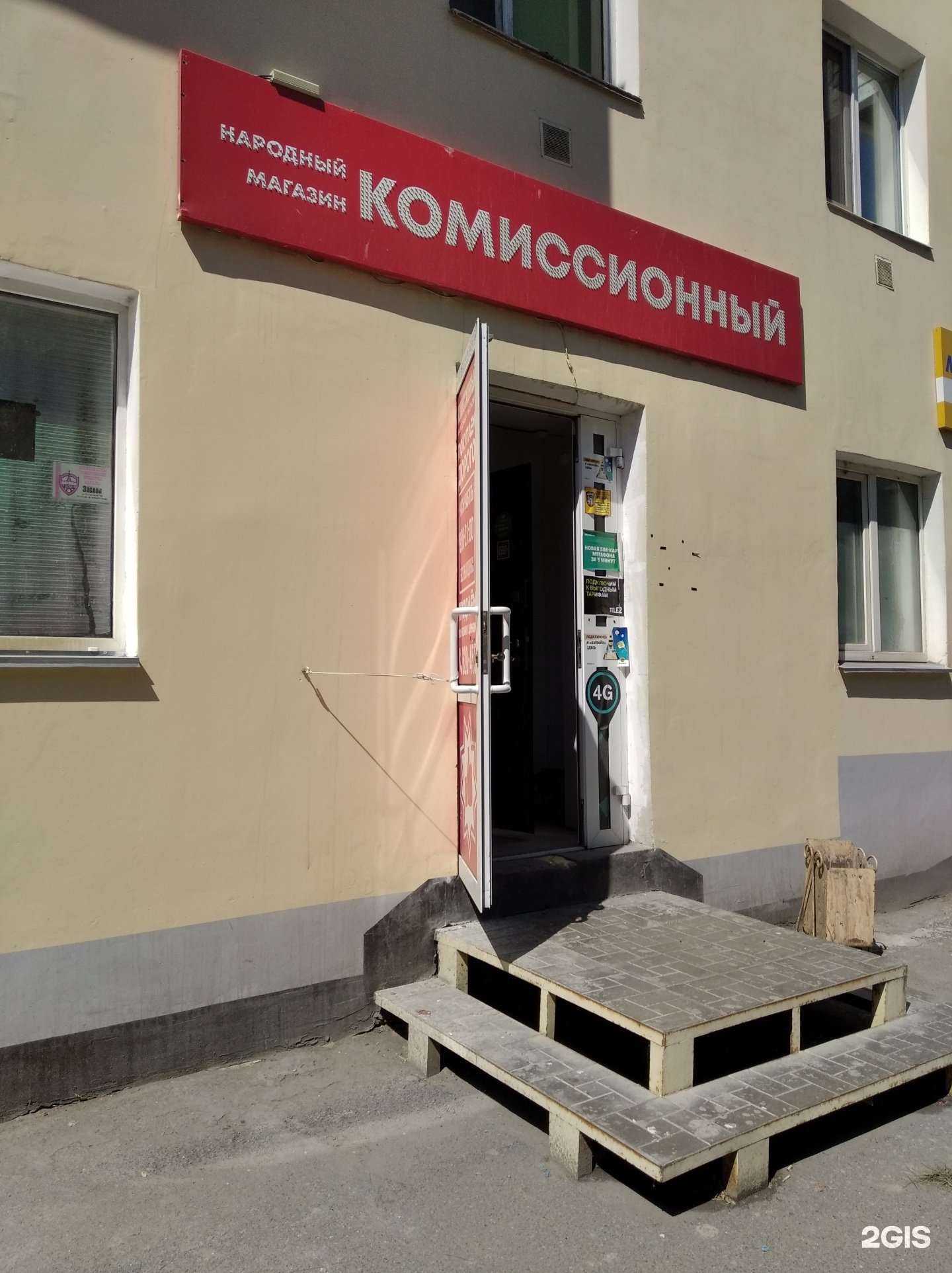 Отзывы на компанию Народный в Кургане c фото