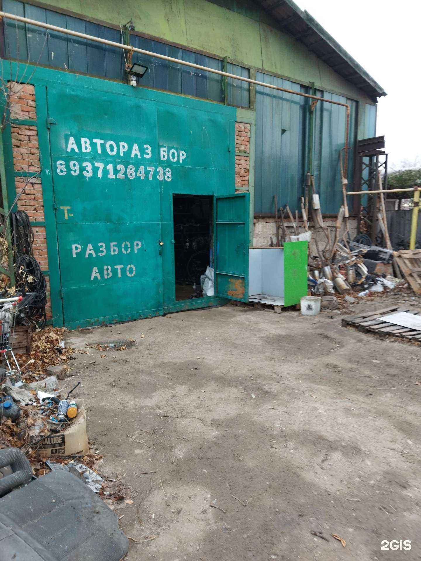 Отзывы на компанию Центр авторазбора для иномарок в Астрахани c фото