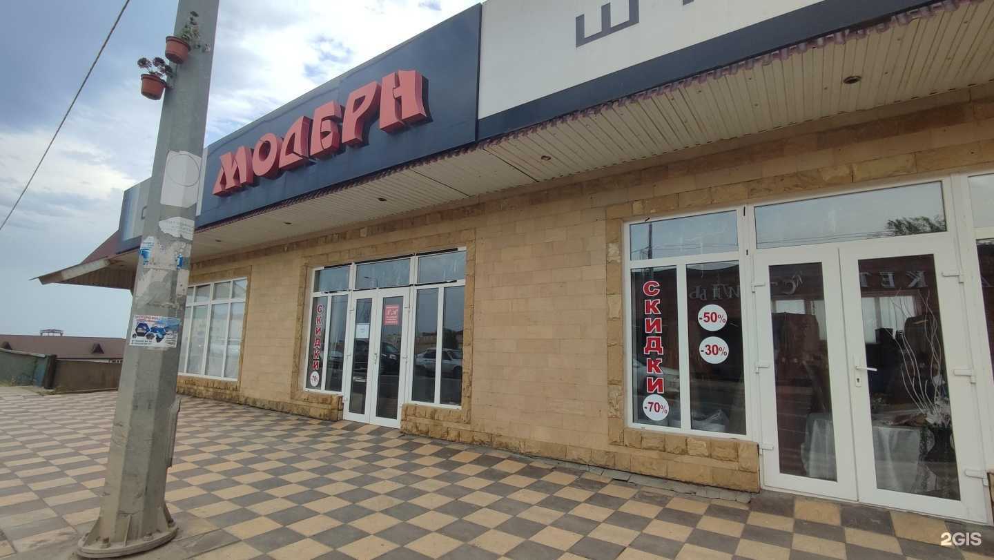 Отзывы на компанию Модерн в г. Дербент c фото