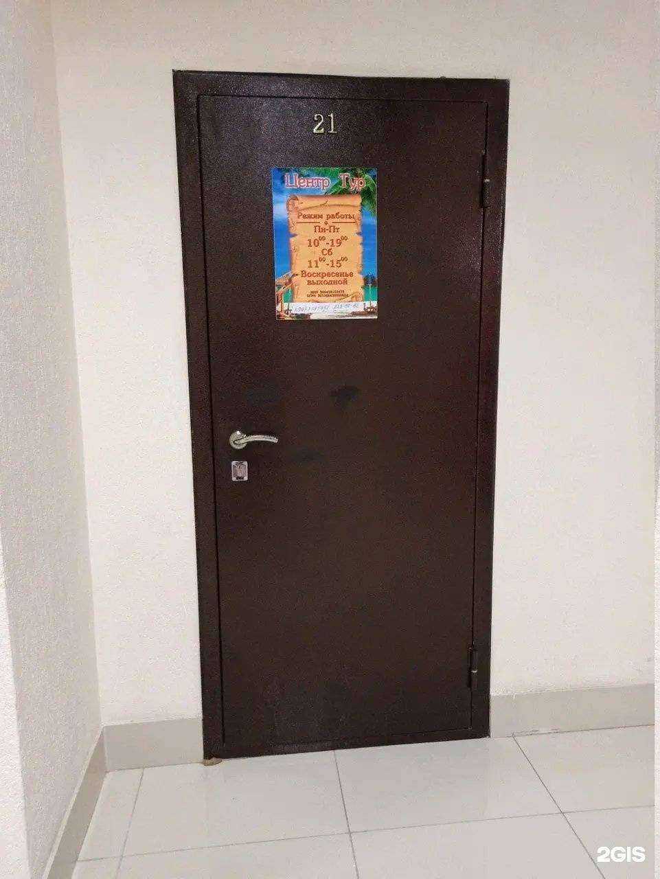 Отзывы на компанию ЦентрТур в г. Воронеж c фото