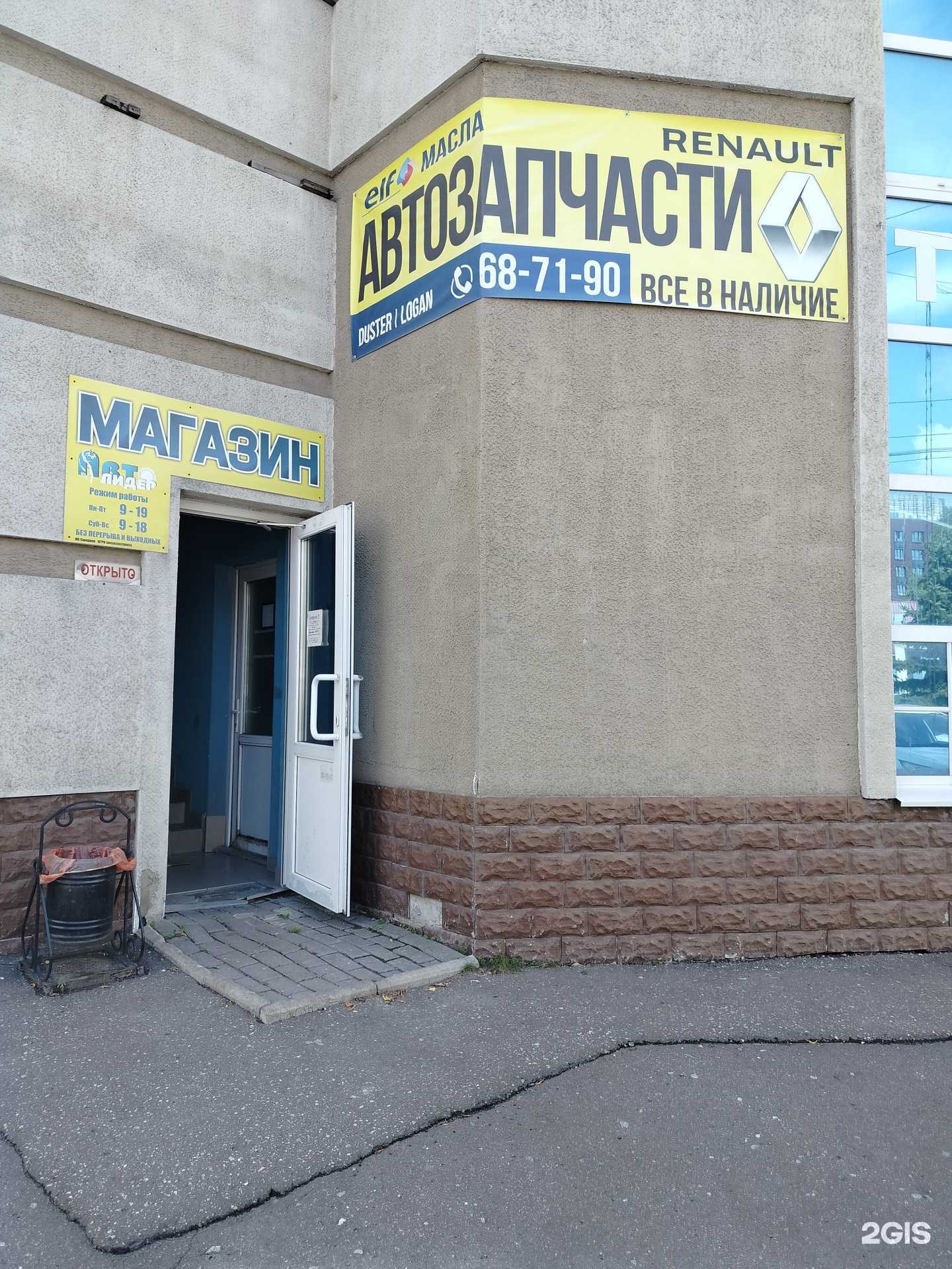 Отзывы на компанию Автолидер в Пензе c фото