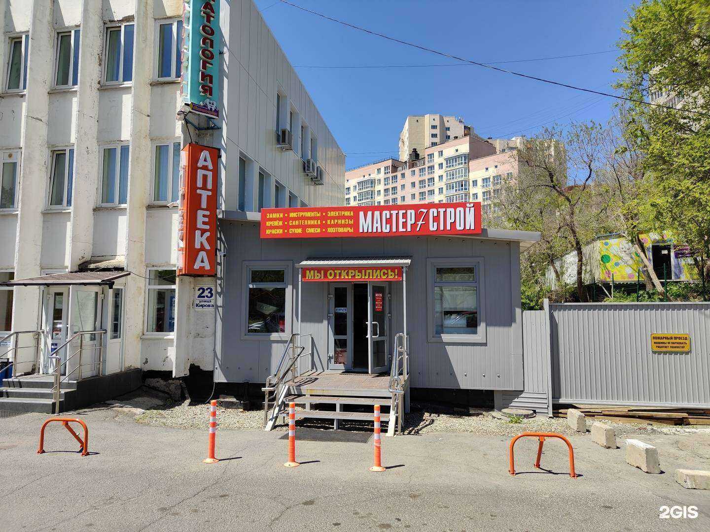 Отзывы на компанию Мастер7строй в Владивостоке c фото