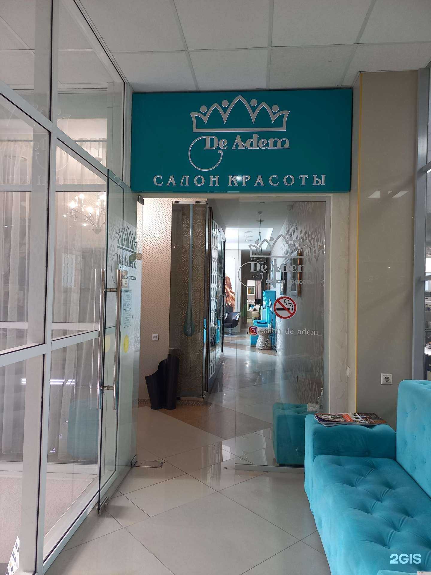 Отзывы на компанию De adem в г. Сочи c фото