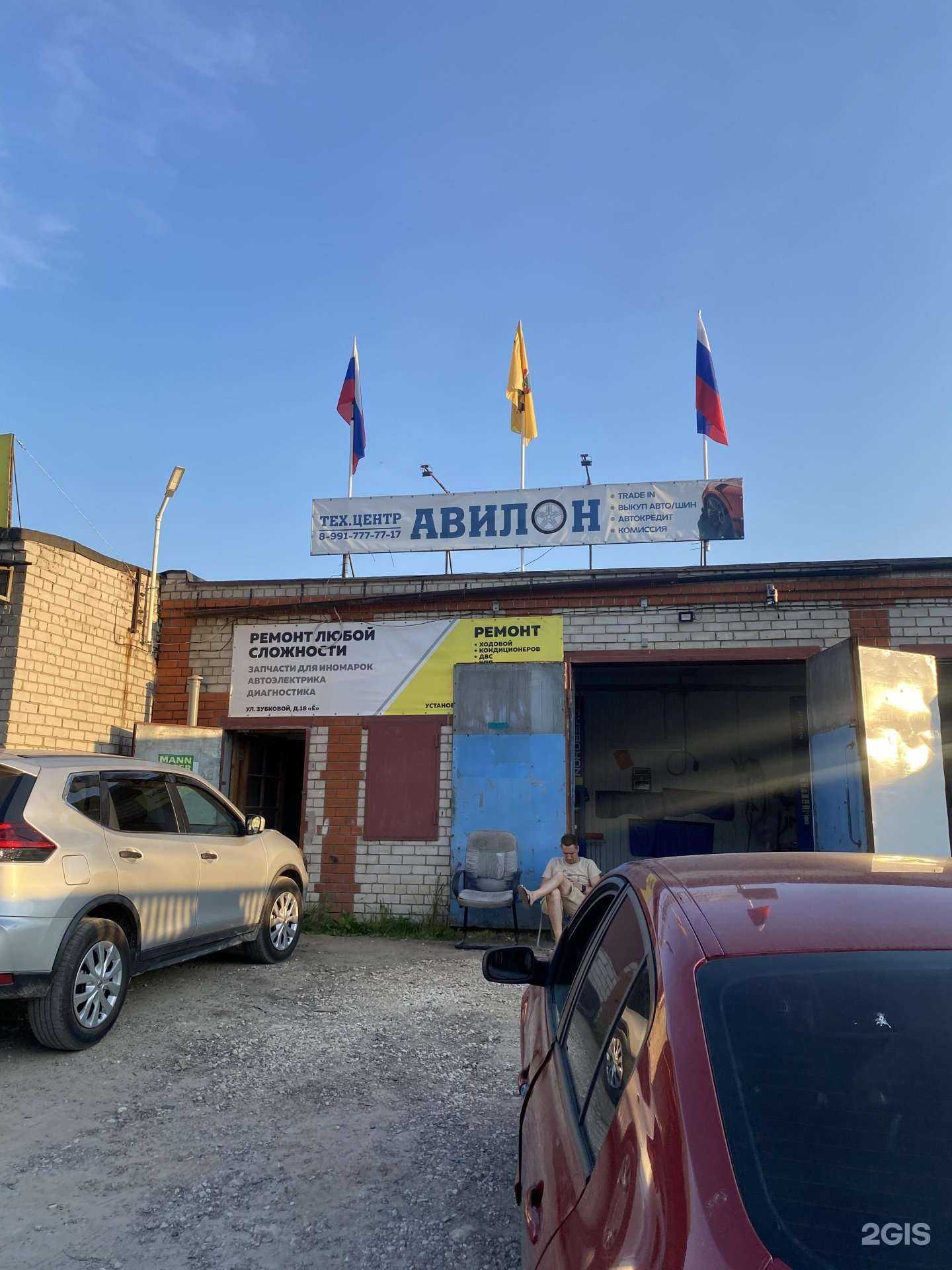 Отзывы на компанию Авилон  в Рязани c фото