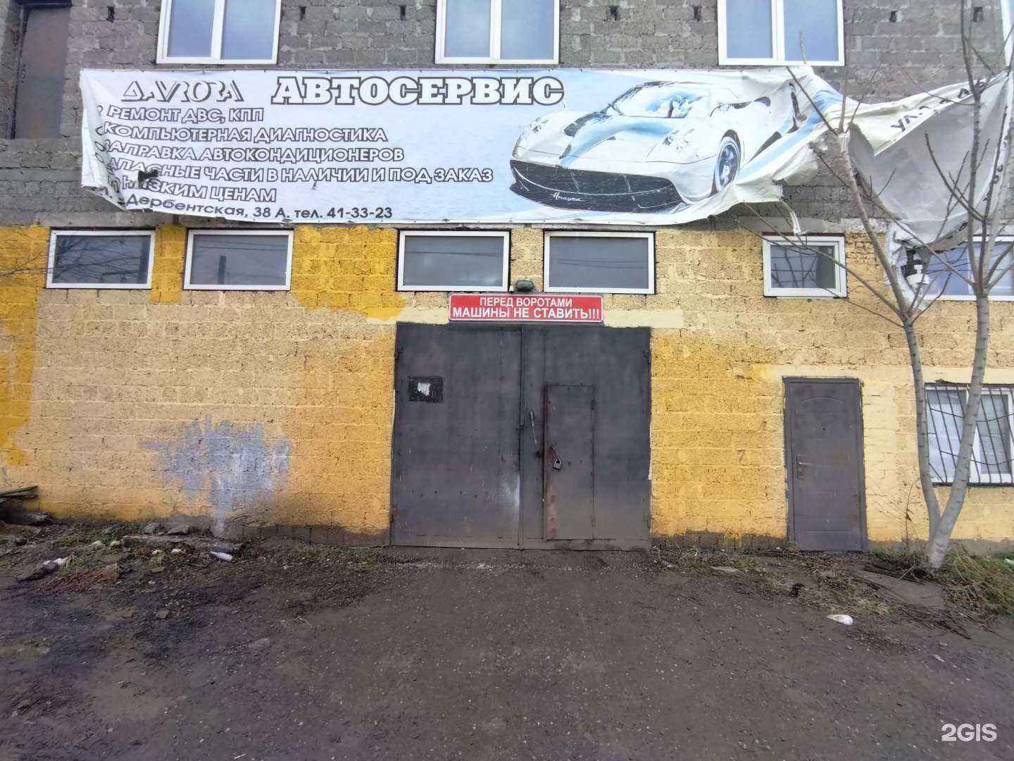 Отзывы на компанию Аврора в Астрахани c фото