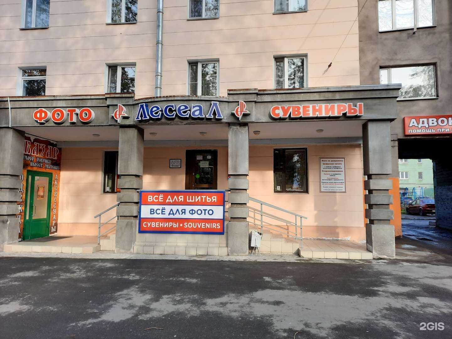 Отзывы на компанию Лесеал в г. Мурманск c фото