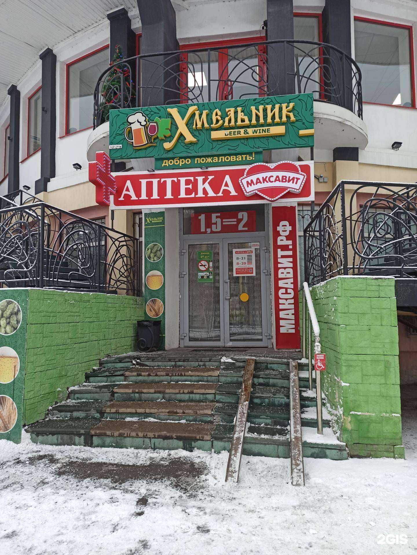 Отзывы на компанию Максавит в Липецке c фото