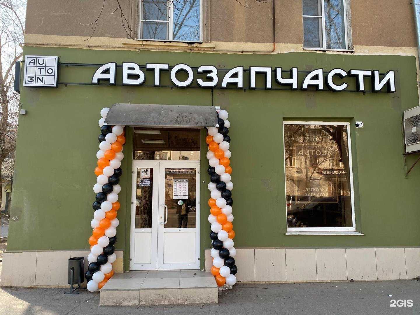 Отзывы на компанию Auto3n в Астрахани c фото