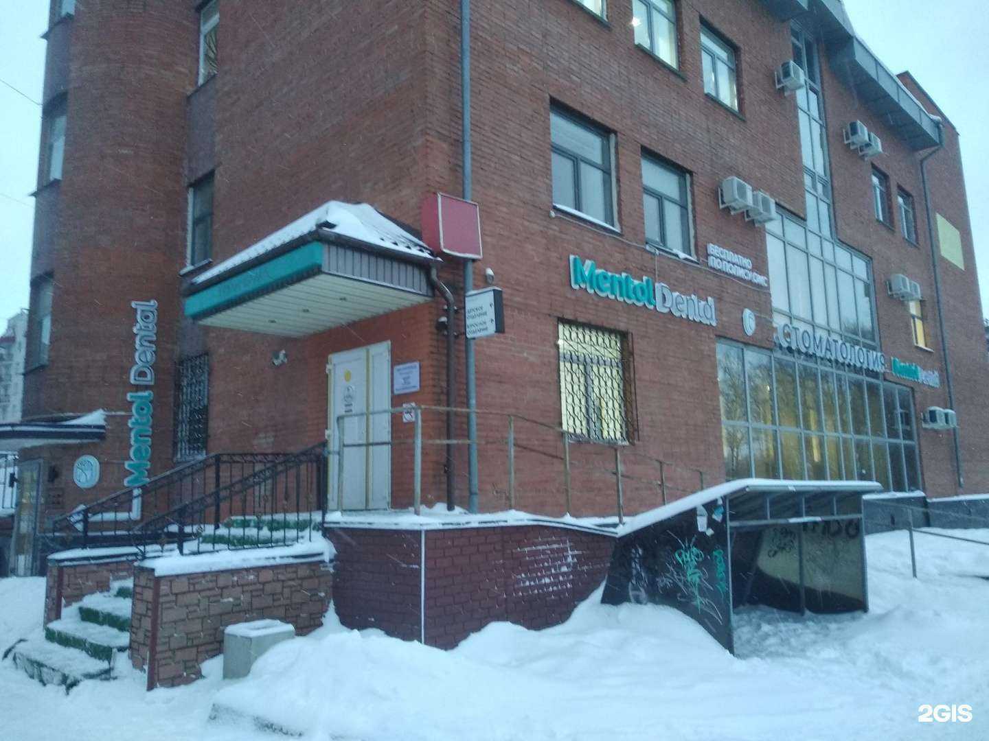 Отзывы на компанию Mentol Dental в Великом Новгороде c фото