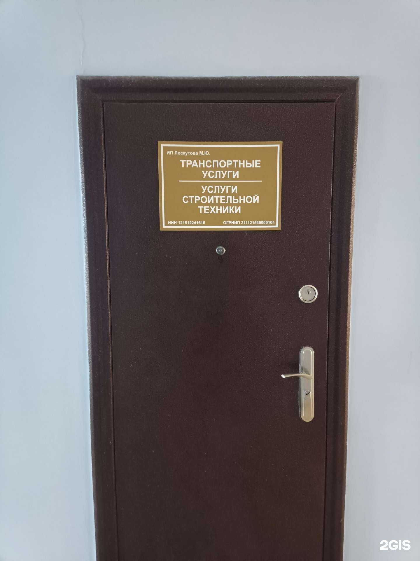 Отзывы на компанию Транспортная компания в Йошкар-Оле c фото