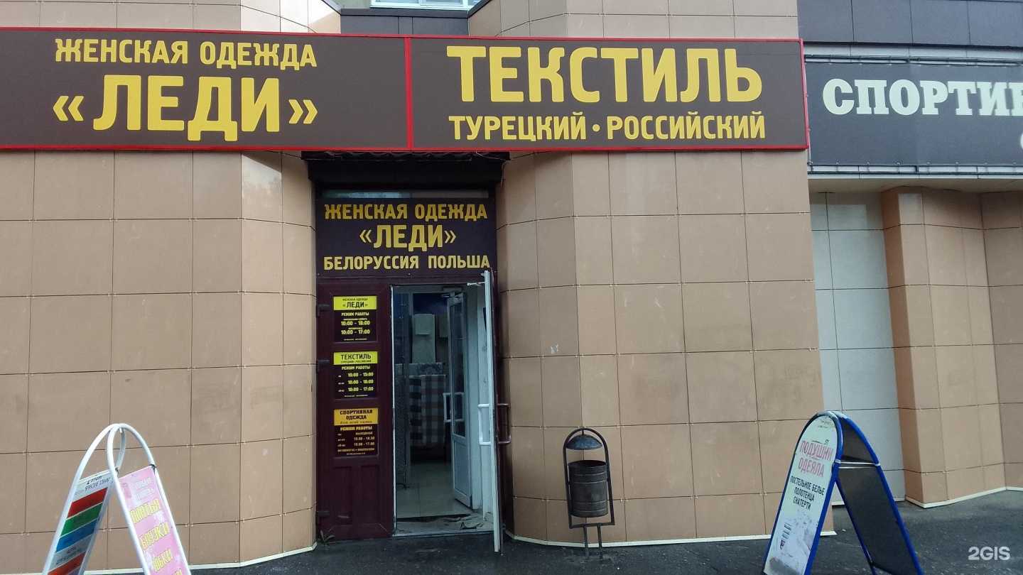 Отзывы на компанию Магазин текстиля для дома в г. Брянск c фото