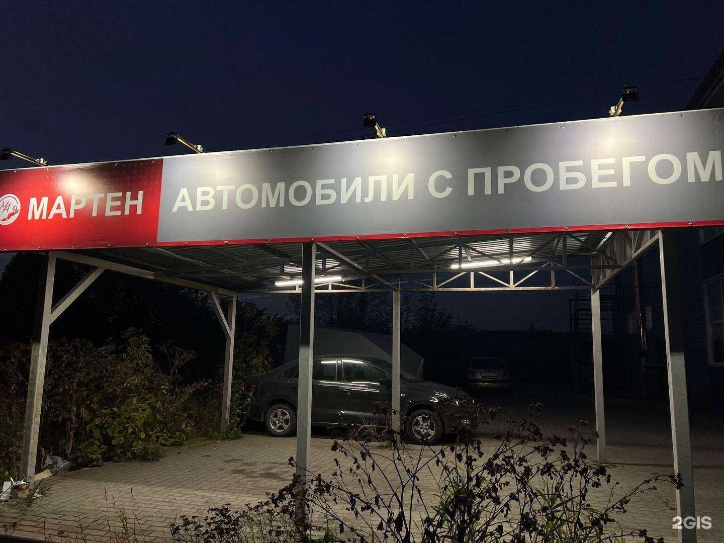 Отзывы на компанию Мартен в Череповце c фото