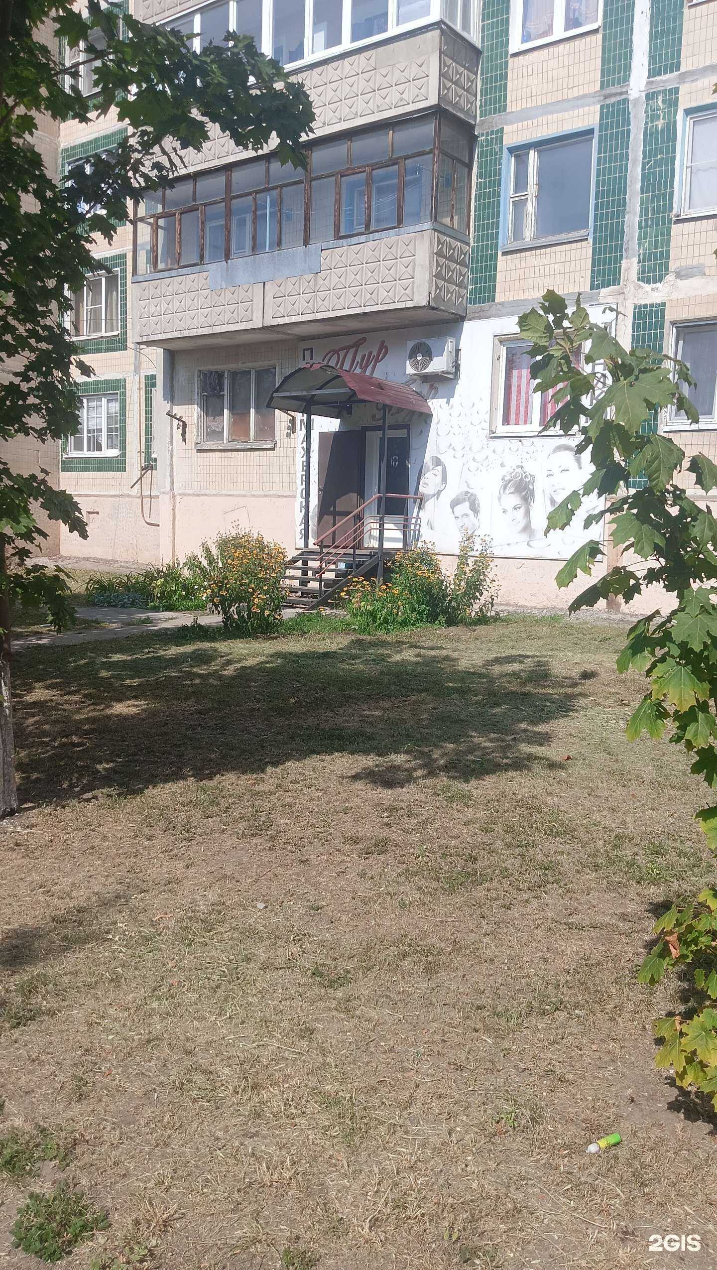 Отзывы на компанию Шэр в Старом Осколе c фото