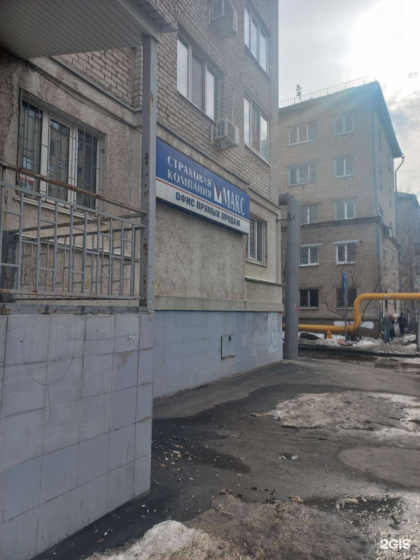 Отзывы на компанию Макс в Самаре c фото