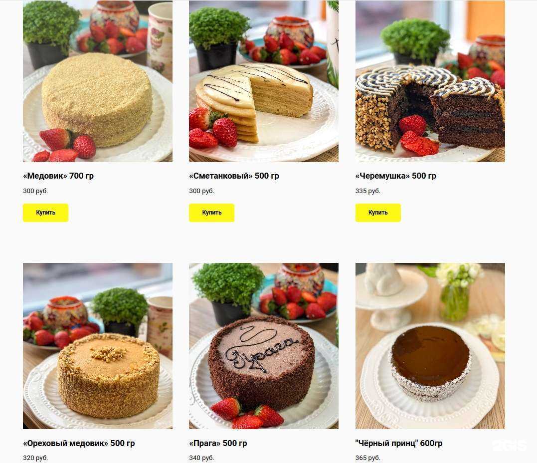 Отзывы на компанию Вкусные традиции в г. Набережные Челны c фото