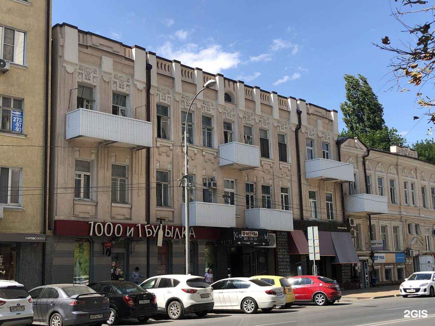 Отзывы на компанию Боржоми в Ростове-на-Дону c фото - фотография 2 из 2