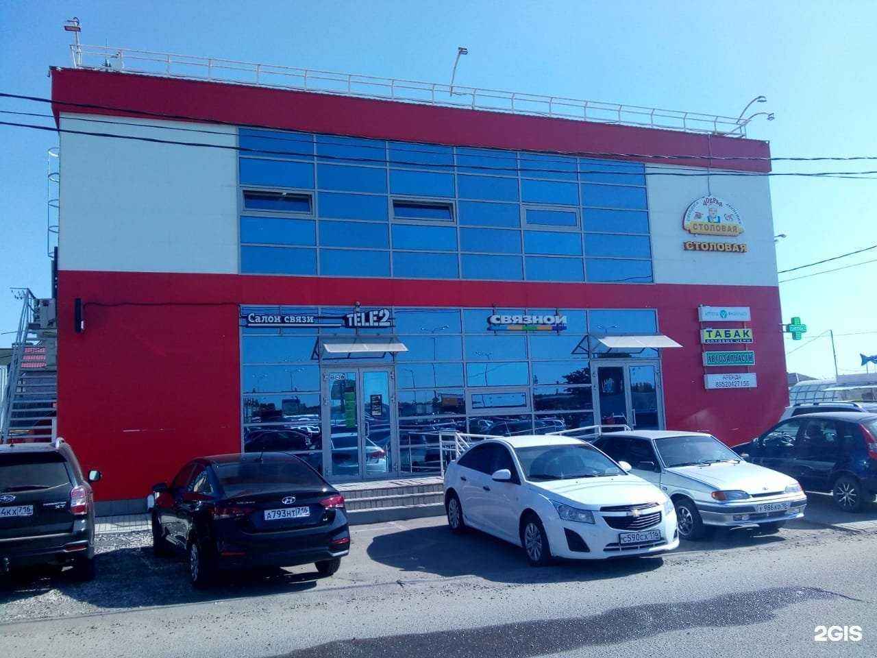 Отзывы на компанию Pharmacy в Казани c фото - фотография 2 из 2