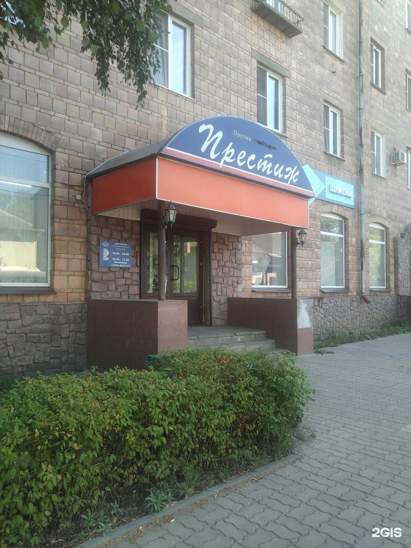 Отзывы на компанию Престиж в Электростали c фото