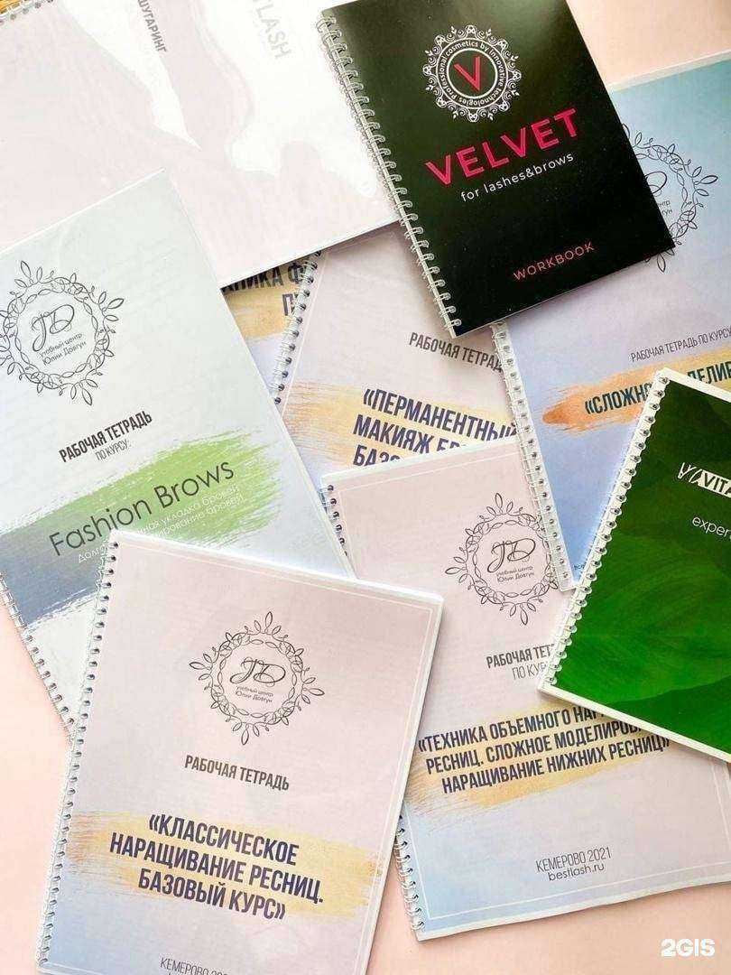 Отзывы на компанию Учебный центр Юлии Довгун в г. Кемерово c фото