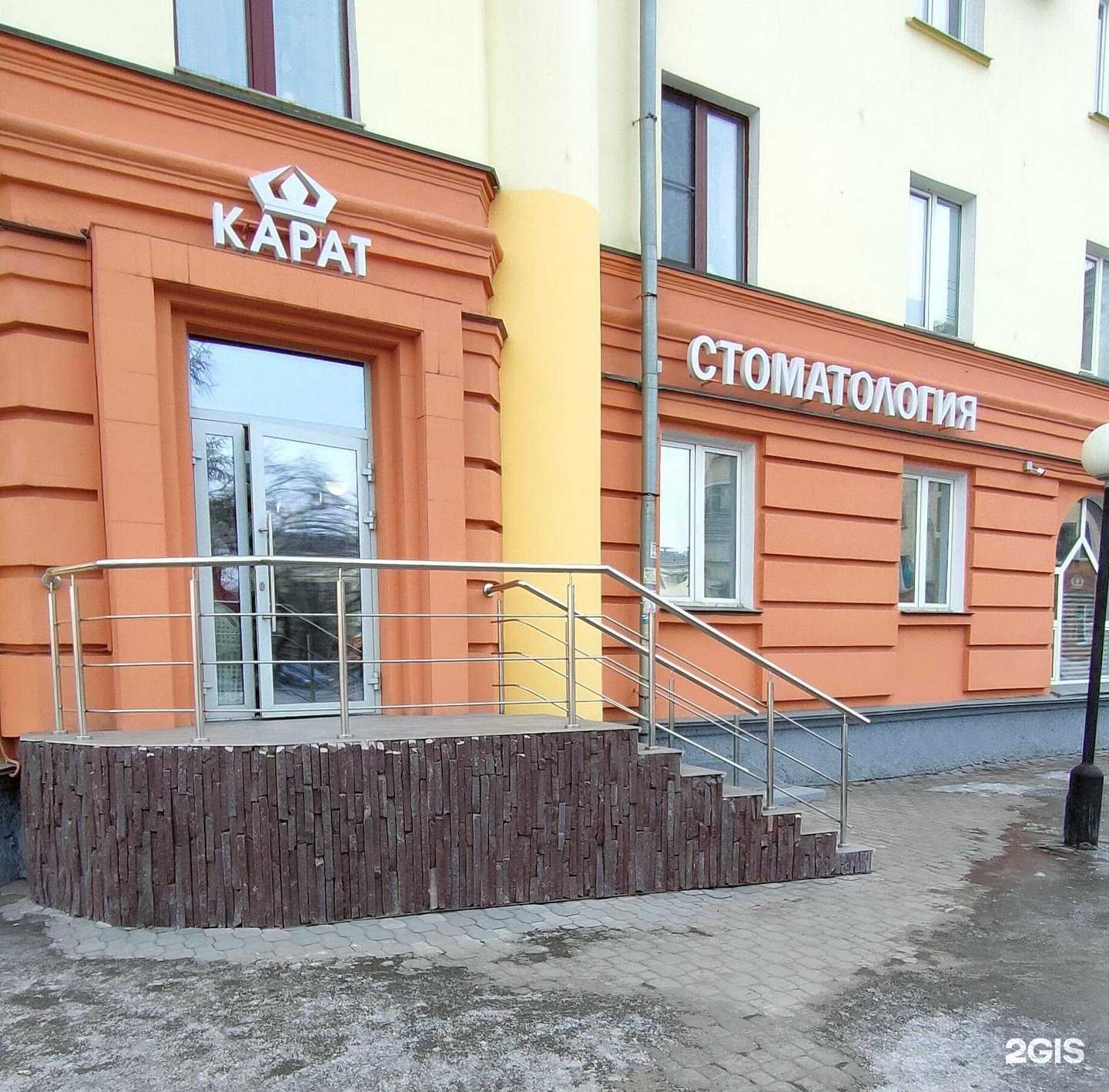 Отзывы на компанию Карат в г. Новокузнецк c фото