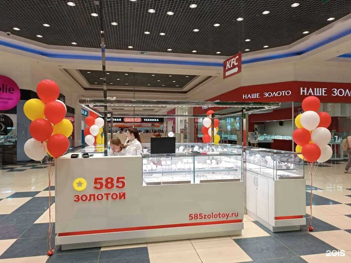 Отзывы на компанию 585*Золотой в Оренбурге c фото