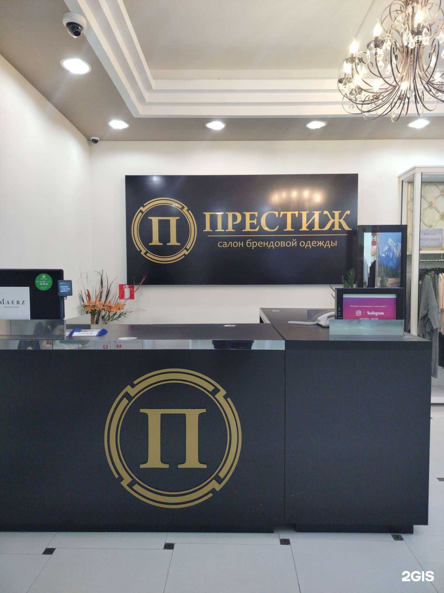 Отзывы на компанию Престиж в г. Сургут c фото