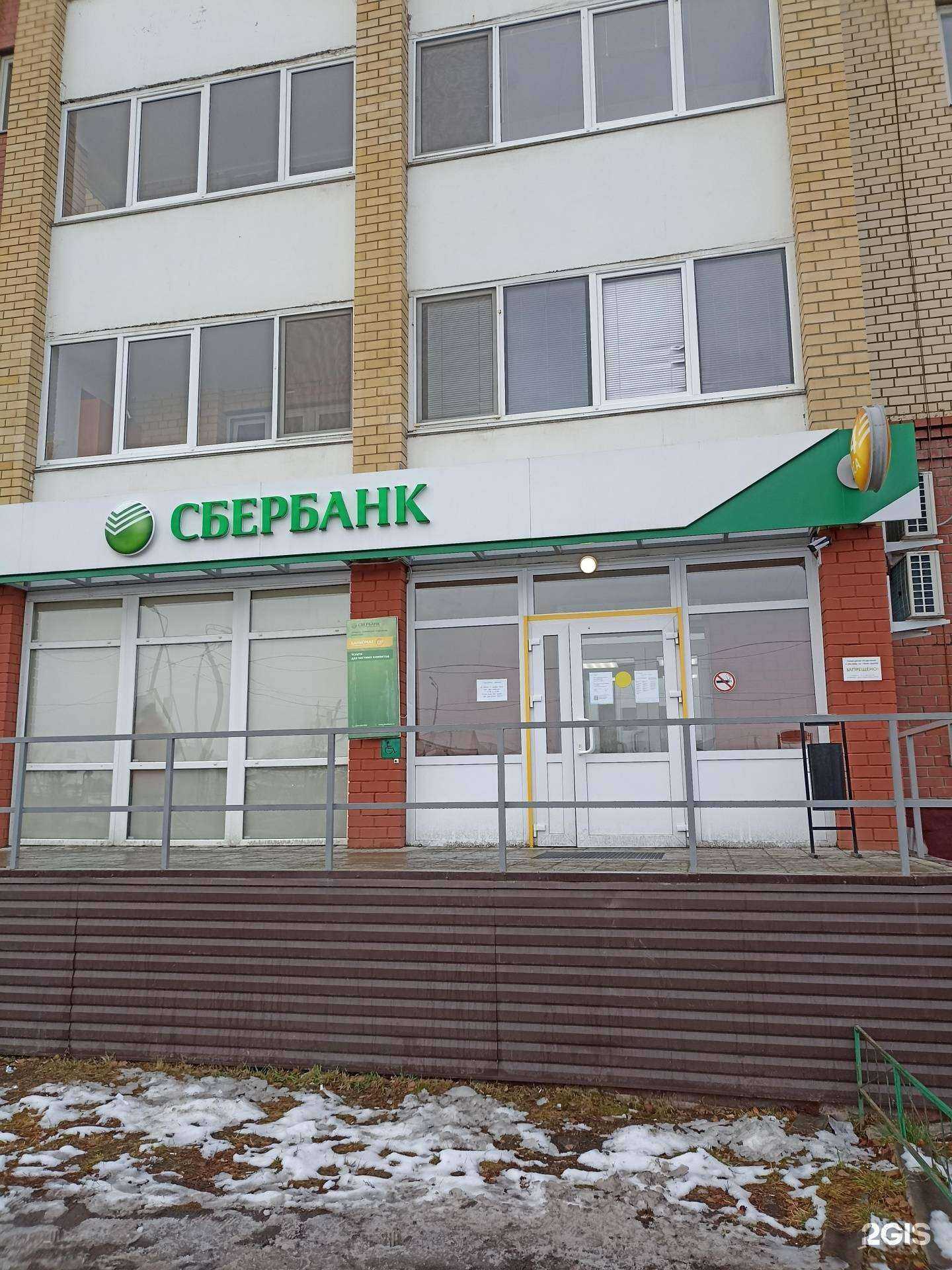 Отзывы на компанию СберСтрахование в Тюмени c фото