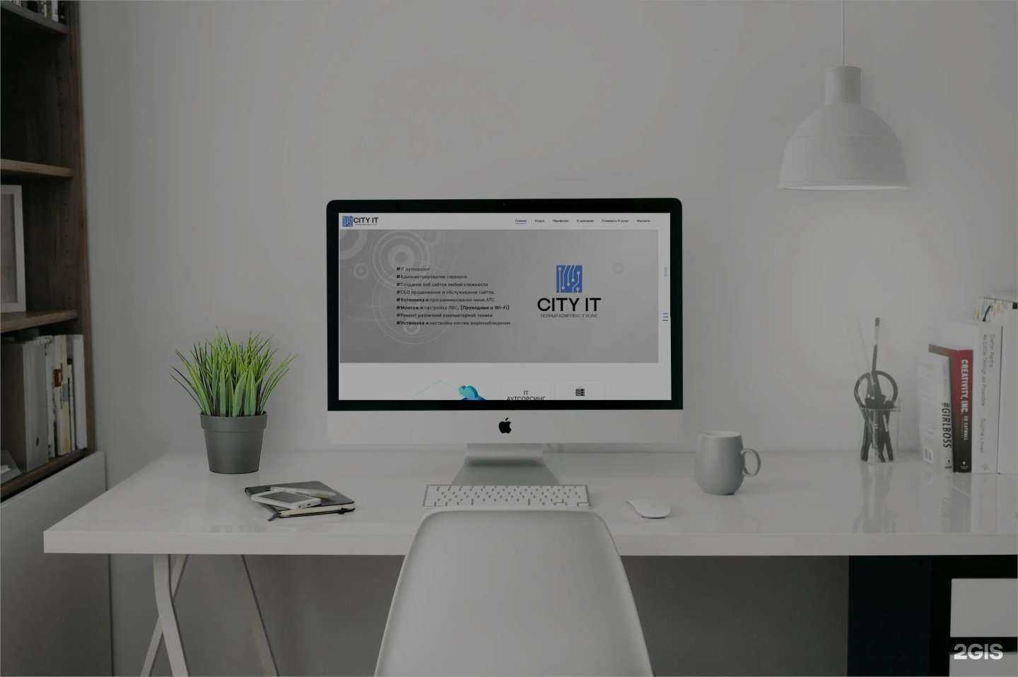 Отзывы на компанию City-It в Ростове-на-Дону c фото