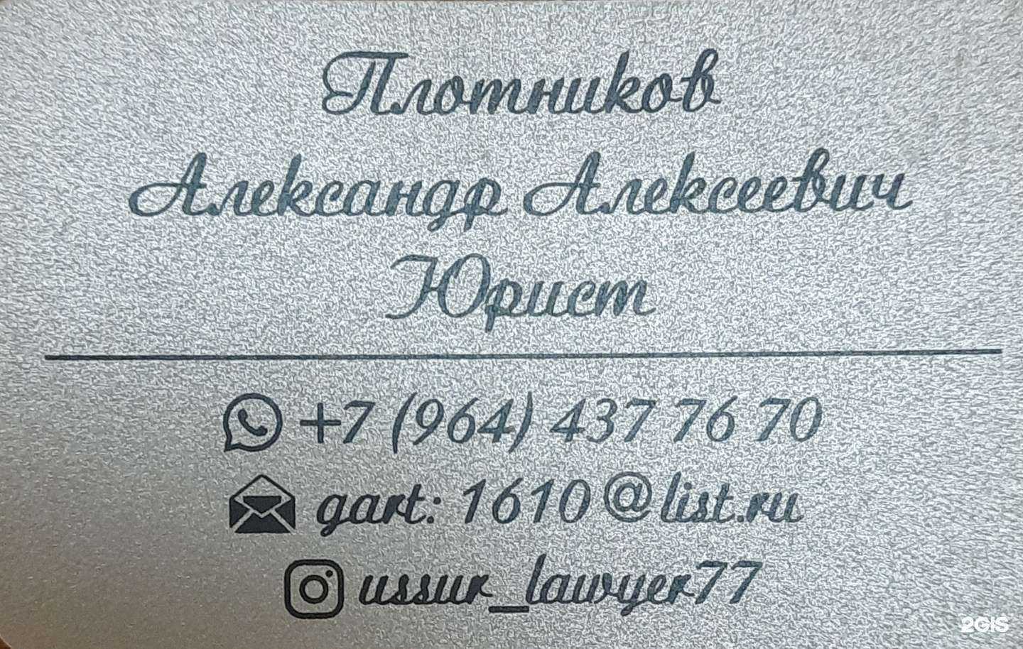 Отзывы на компанию Кабинет юриста в Уссурийске c фото