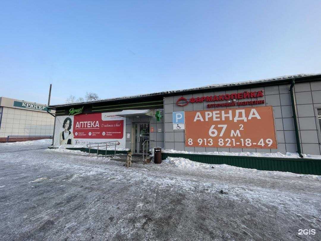 Отзывы на компанию Фармакопейка в Анжеро-Судженске c фото