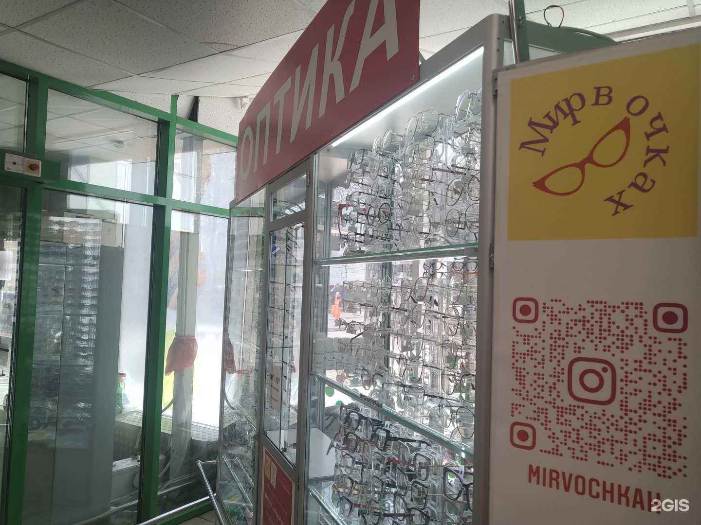 Отзывы на компанию Мир в очках в Щёлкове c фото