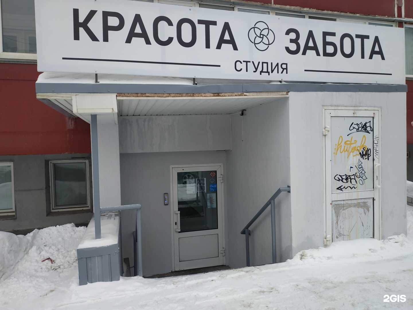 Отзывы на компанию Красота забота в Кирове c фото