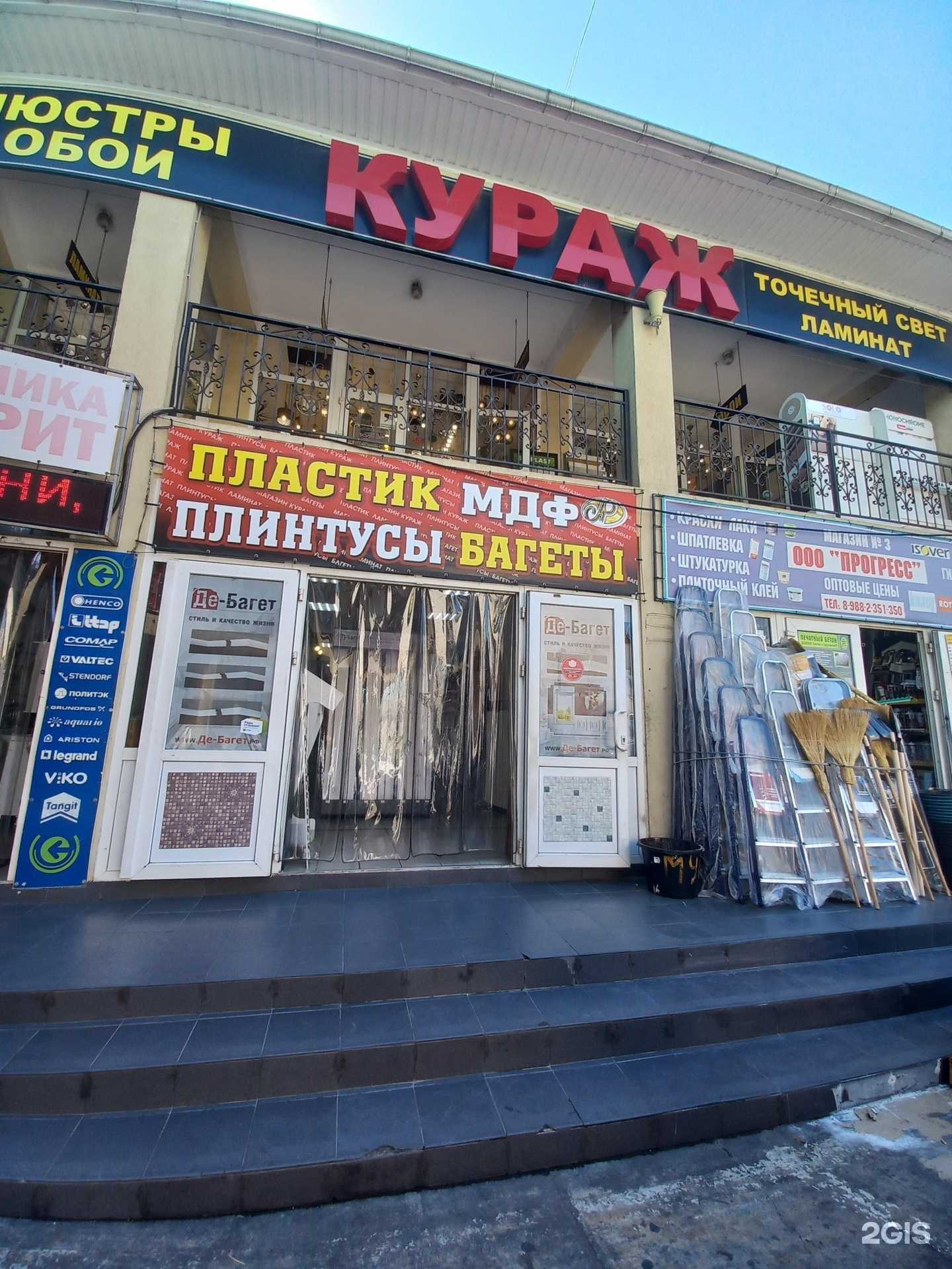 Отзывы на компанию Кураж Краски в г. Сочи c фото