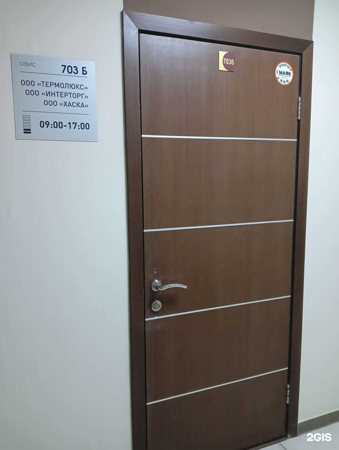 Отзывы на компанию Термолюкс в Омске c фото