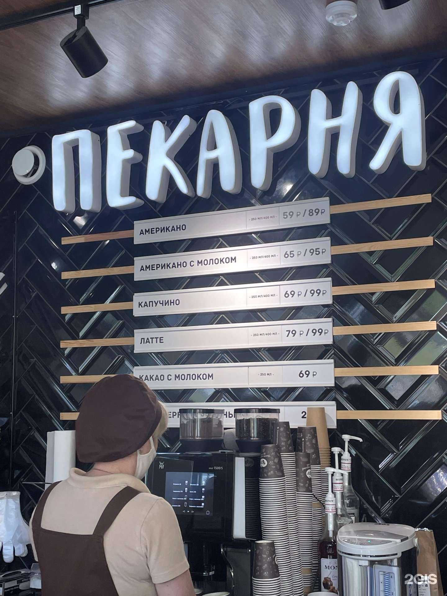 Отзывы на компанию Русский хлеб в Калининграде c фото - фотография 2 из 2